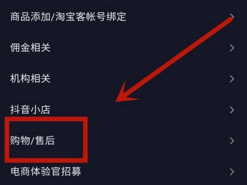 抖音商城删除的订单可以找到吗