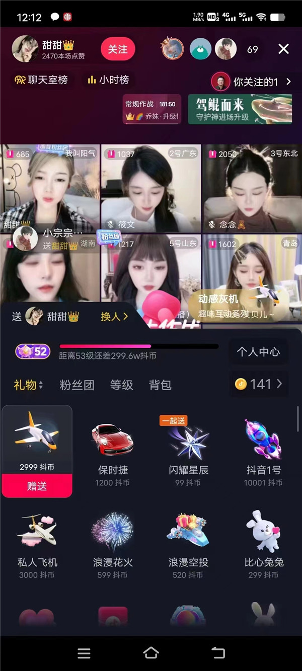 抖音50级账号出售多少钱