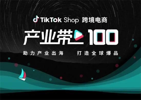 TikTok卖家如何进行销售变现 TikTok上的多种销售途径介绍